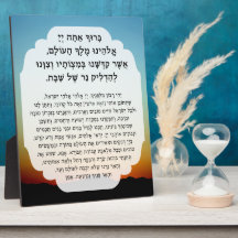 Shabbat Hebrew Blessings Prayer Candle Lighting