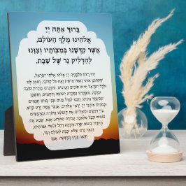 Shabbat Hebrew Blessings Prayer Candle Lighting