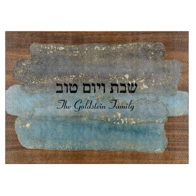 Shabbat och Yom Tov Blue Guld och Wood Glass (Framsidan)