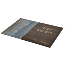 Shabbat och Yom Tov Challah Blå Teal Trä