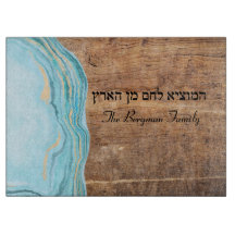 Shabbat och Yom Tov Challah Blue Teal Wood