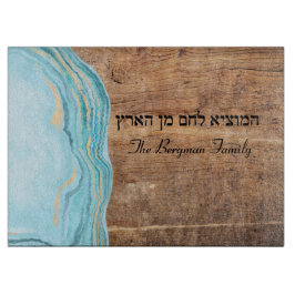 Shabbat och Yom Tov Challah Blue Teal Wood