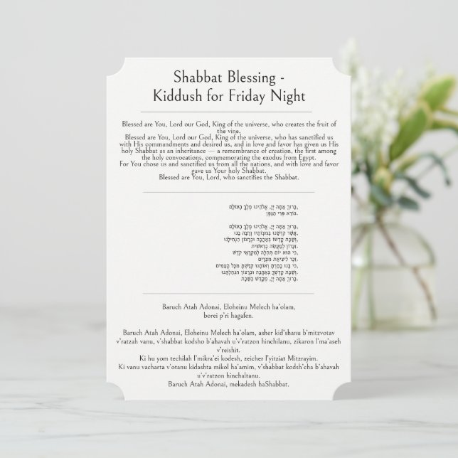 Shabbat-segnelsebön, Kiddush, Hebreiska, Engelska Kort (Stående Fram)