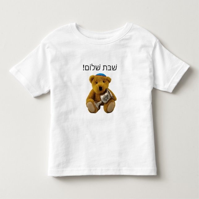 Shabbat Shalom Hebrew Nalle T-Shirt (Framsida)