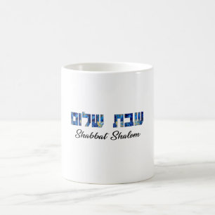 Shabbat Shalom Hebrew och engelska Kaffemugg