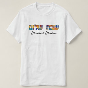 Shabbat Shalom Hebrew och English T-Shirt