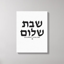Shabbat Shalom i Hebrew Judaica Art canvas. Canvastryck
