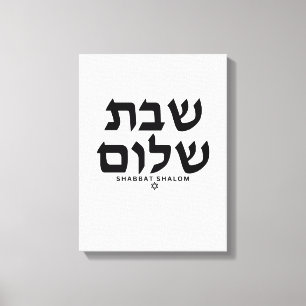 Shabbat Shalom i Hebrew Judaica Art canvas. Canvastryck