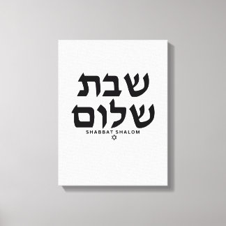 Shabbat Shalom i Hebrew Judaica Art canvas. Canvastryck