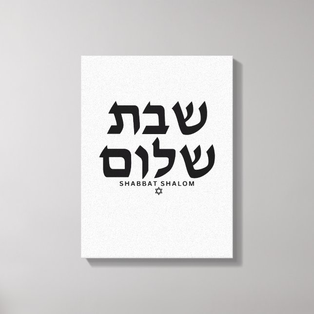 Shabbat Shalom i Hebrew Judaica Art canvas. Canvastryck (Framsida)