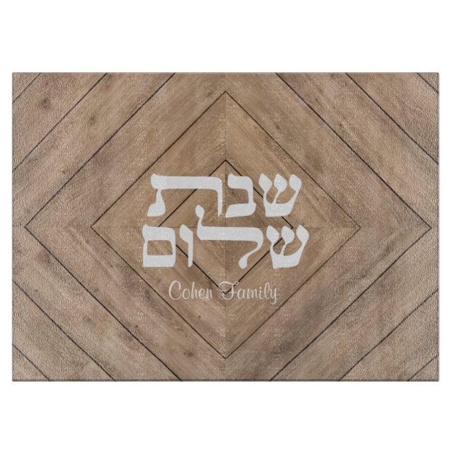 shabbat shalom-puckel (Framsidan)
