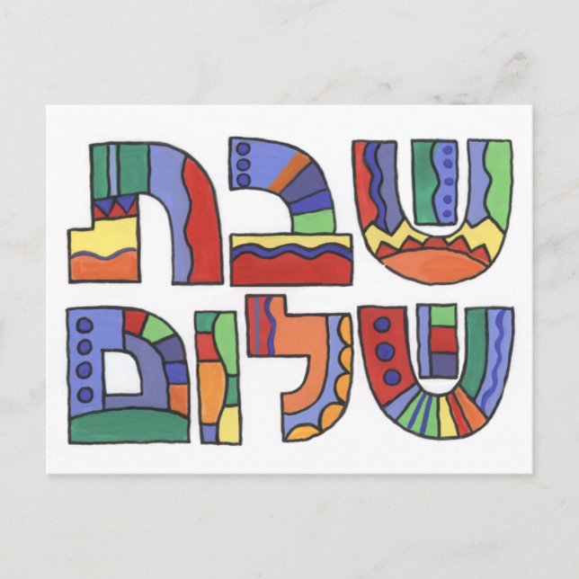 Shabbat Shalom vykort (Framsida)