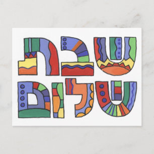 Shabbat Shalom-vykort Vykort