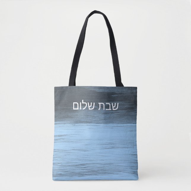 Shabbat Themed Bolsa Tygkasse (Framsida)