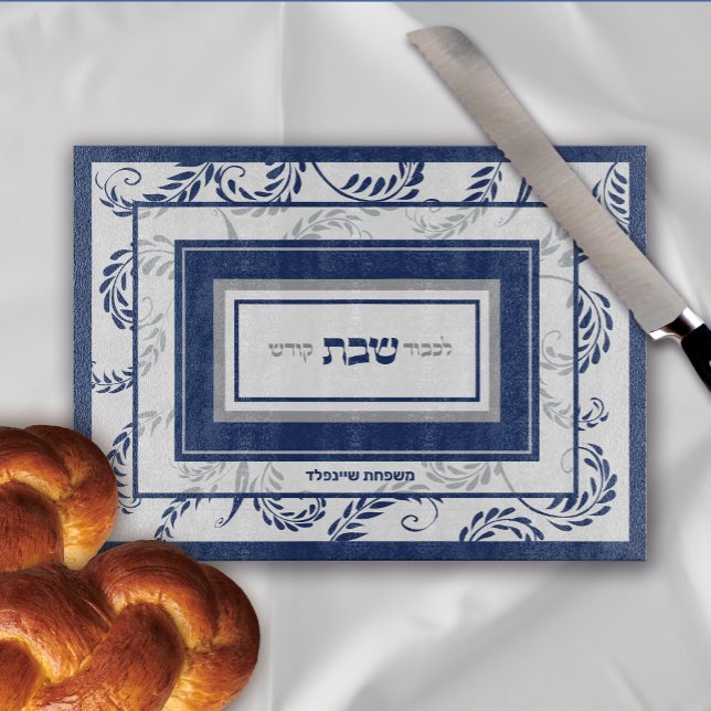 Shabbat Traditional Hebrew Personlig Challah (Skapare uppladdad)