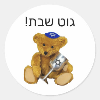 Shabbat Yiddisk Nalle Sticker Runt Klistermärke