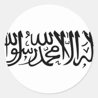 Shahada Runt Klistermärke