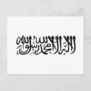 Shahada Vykort
