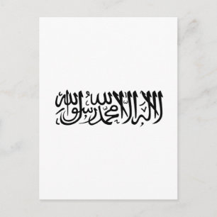 Shahada Vykort
