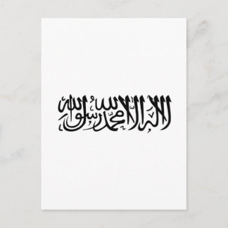 Shahada Vykort