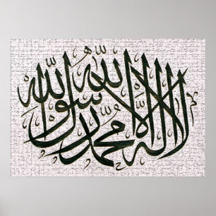 Shahadah Kalma affischvektor Poster
