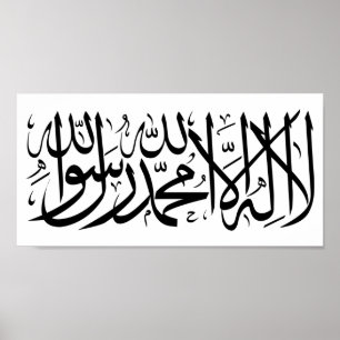 Shahadah-La ilaha illa allah poster väggkonst