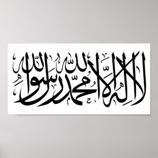 Shahadah-La ilaha illa allah poster väggkonst