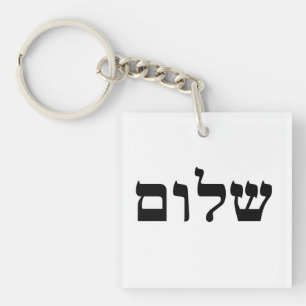 Shalom