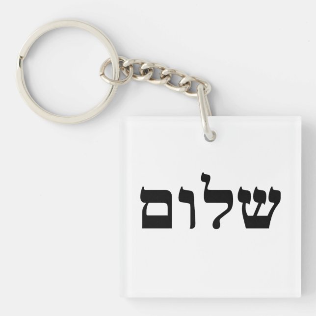 Shalom (Framsidan)