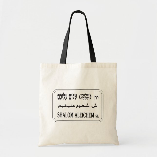 Shalom Aleichem gata, Tel Aviv, Israel Tygkasse (Framsidan)