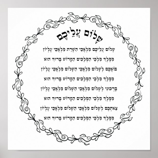 Shalom Aleichem Poster (Framsidan)
