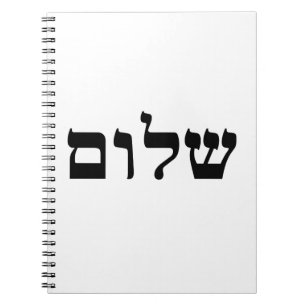Shalom Anteckningsbok