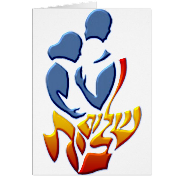 Shalom Bayit Hälsningskort (Framsidan)