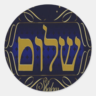 Shalom! Blå och Guld liten rund etikett
