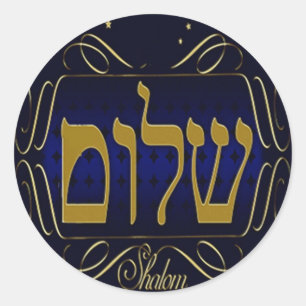 Shalom! Blått & guld- stor rundaklistermärke Runt Klistermärke