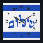 Shalom Clock - Hebreiskt skript Lettering Fyrkantig Klocka<br><div class="desc">"Hebrew Essentials",  Consumer Marketplace,  erbjuder en köpupplevelse eftersom du inte hittar någon annanstans. Vår specialitet är Hebrew,  och i vår butik hittar du hebreiska i block,  skript och Rashi-skript.  Berätta för dina vänner om oss och skicka dem vår länk:  http://www.zazzle.com/HebrewNames?rf=238549869542096443* GÖR DIN BESÖK!</div>