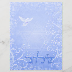 Shalom Dove Blue Swirl 8,5 x 11 Papper