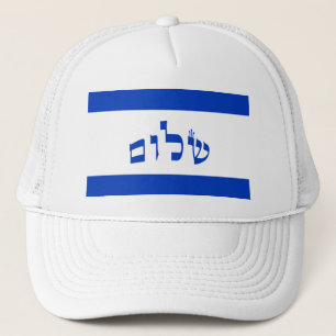 Shalom flagga av Israel Truckerkeps