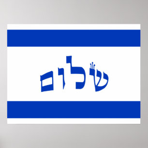 Shalom flagga i hebré poster