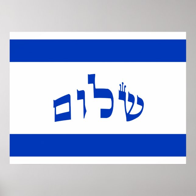 Shalom Flagga i hebreiska Poster (Framsidan)
