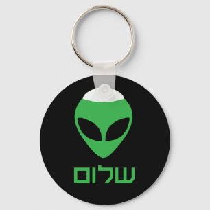 Shalom främling Keychain Nyckelring