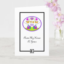 Shalom från mitt hus till ditt hälsningskort