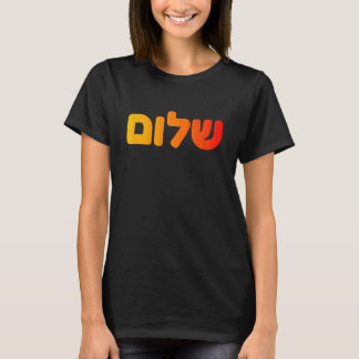 Shalom Fred Hebreiska Judiska Israel Bibel Symbol T Shirt