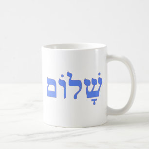 Shalom fred i hebré kaffemugg