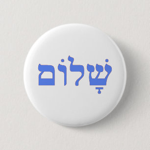 Shalom fred i hebré knapp