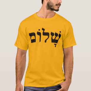 Shalom: Fred Tee