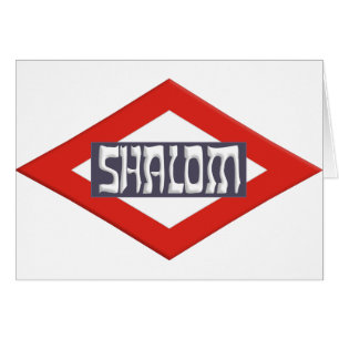 Shalom Hälsningskort