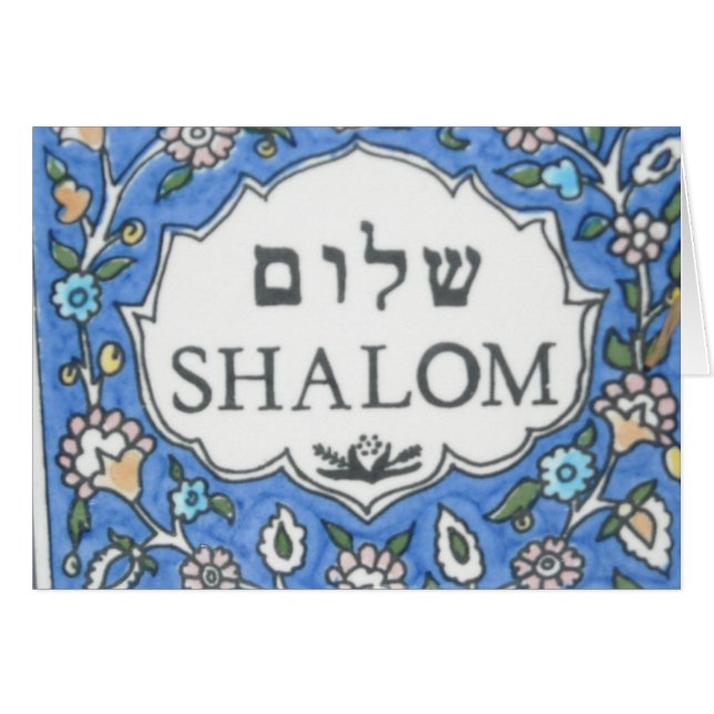 Shalom! Hälsningskort (Framsidan Horizontal)