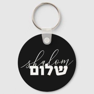 Shalom, hebreiska typografi, lettering, Israel Nyckelring