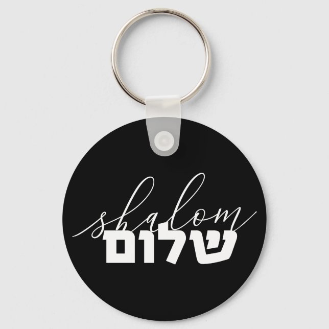 Shalom, hebreiska typografi, lettering, Israel Nyckelring (Framsida)